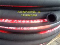 NBR丁腈橡胶输油软管OILHOSEFUELHOSE