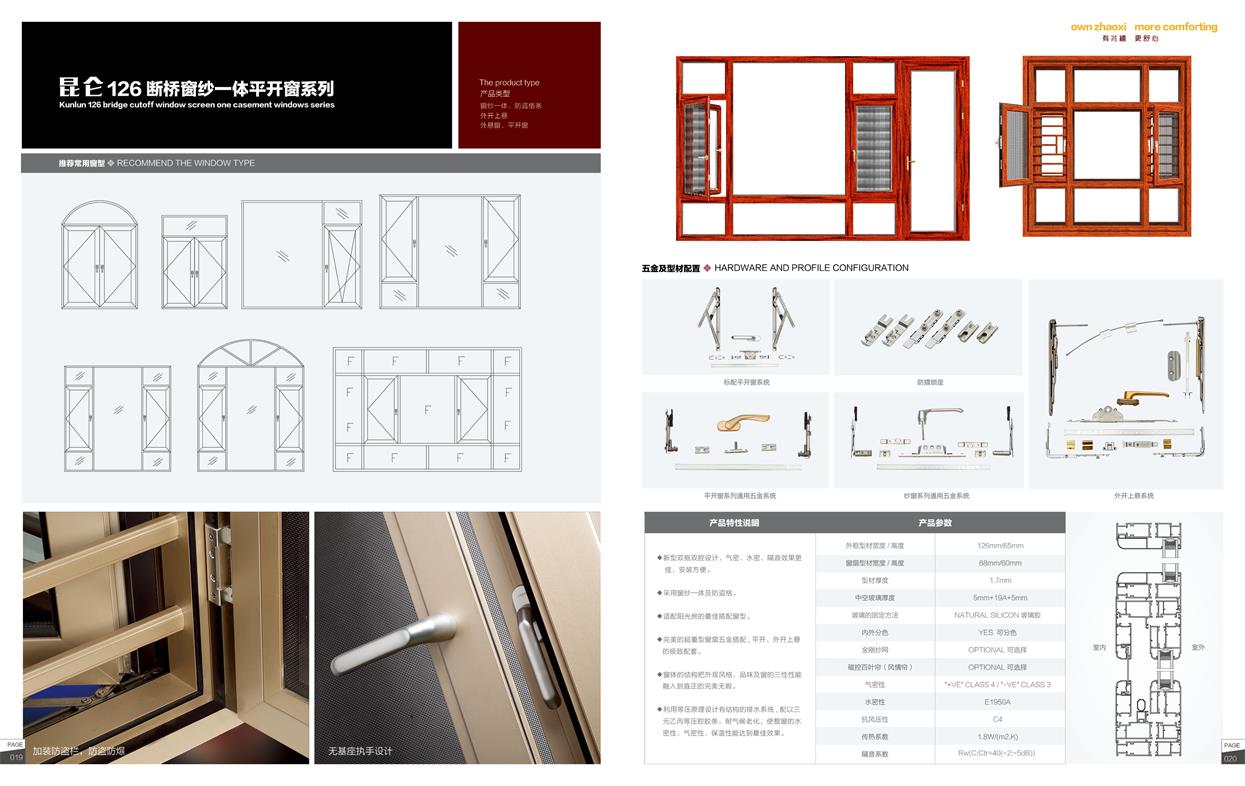 断桥铝平开窗有哪些款式_哪里可以买到新品断桥平开窗