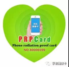 2018年新项目-PRPCard手机健康卡已经开始了