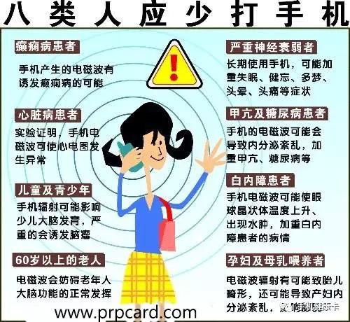 手机健康卡真的防辐射吗？真的省电吗？