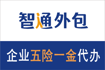 重庆哪里有提供重庆主城区社保开户代办-可信赖的重庆江北社保开