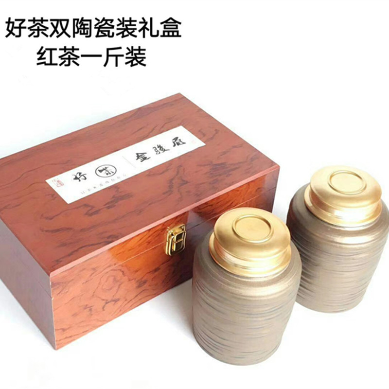 好茶双陶瓷罐礼盒装花梨木红茶一斤装