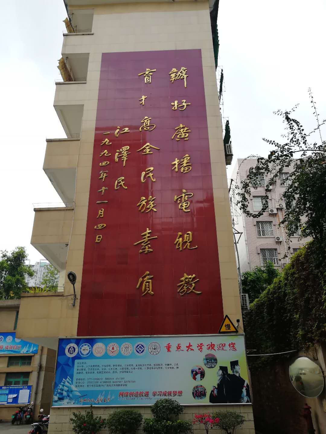 南宁学历提升教育机构，学历教育培训机构