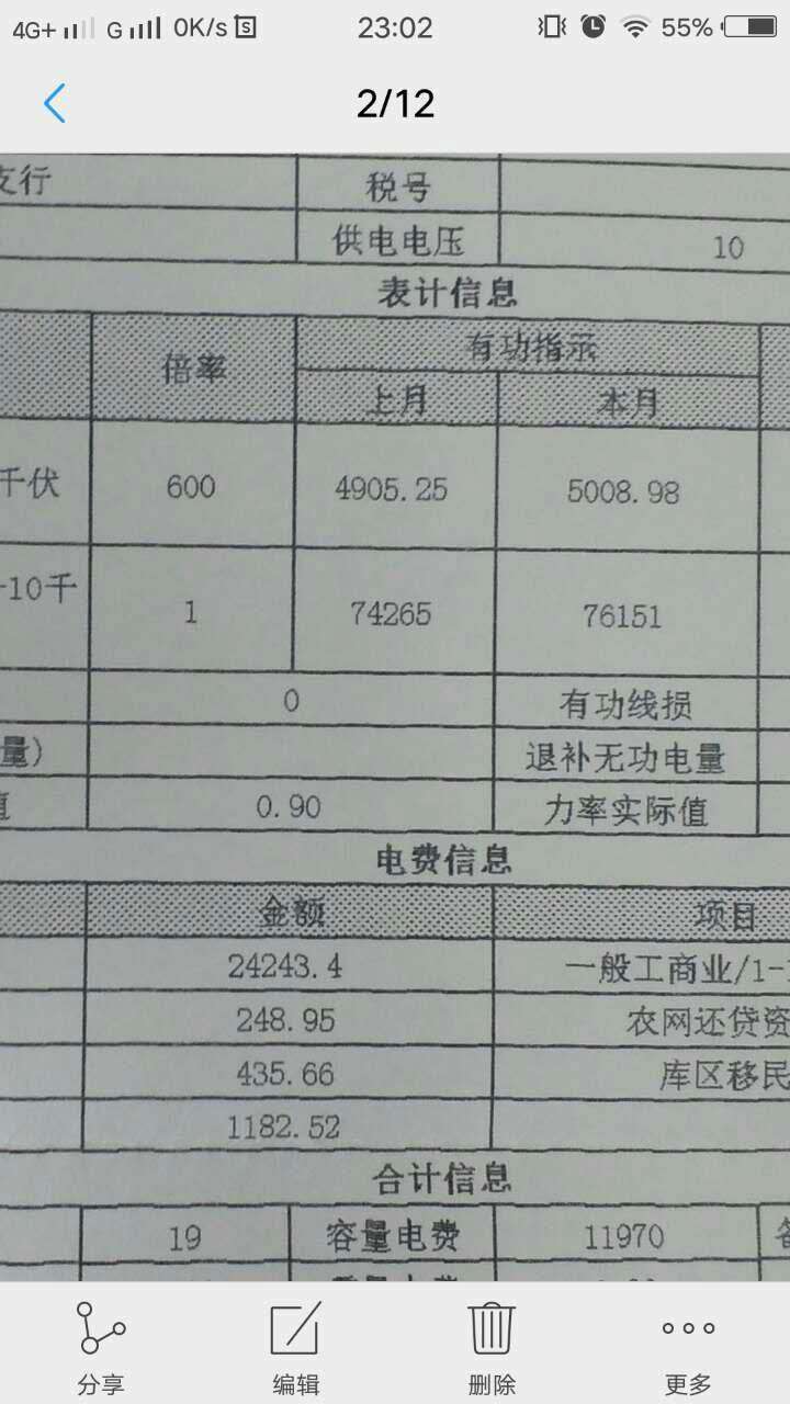 ElecSC省电卡要怎么省电