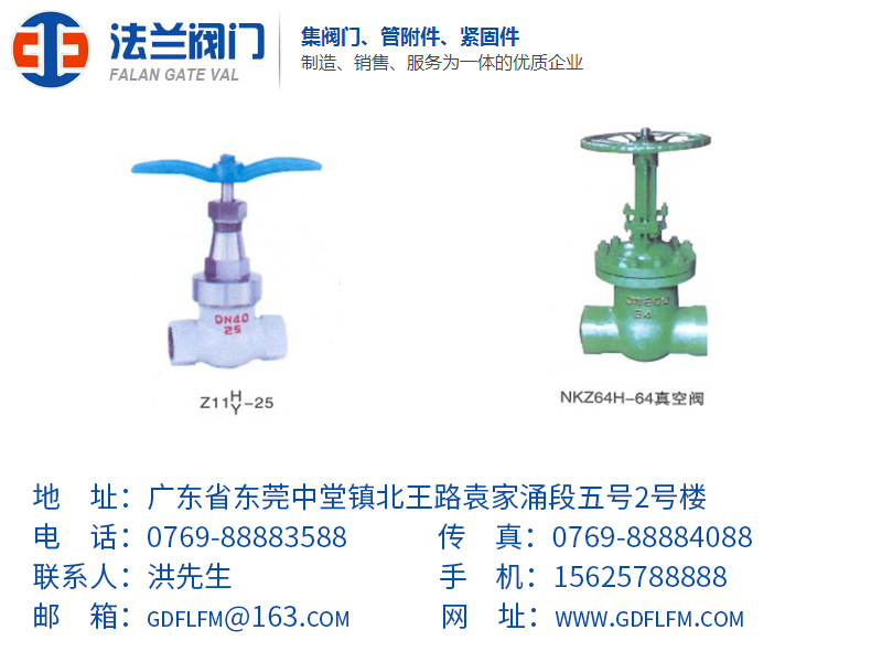 东莞哪里有卖价格优惠的闸阀-高压截止阀