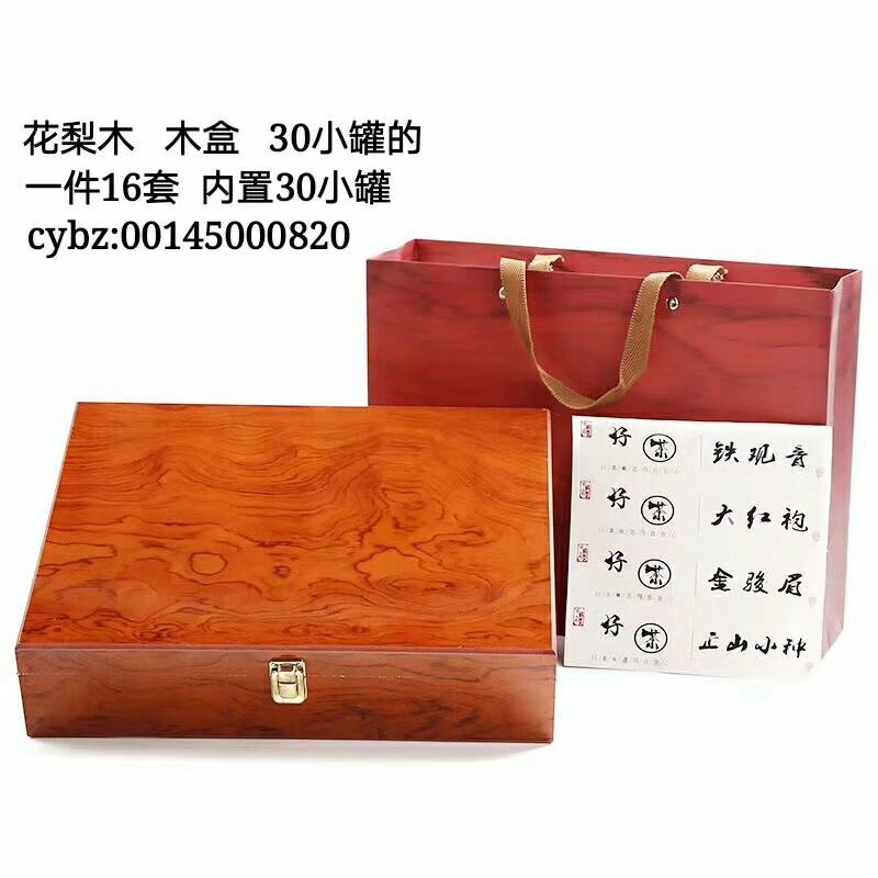 新款茶叶礼盒包装花梨木礼盒通用小铁罐岩茶半斤装