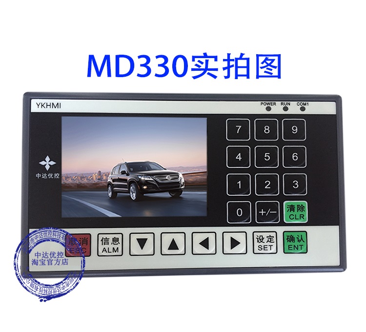 中达优控彩色文本MD330V1.0 厂家直销YKHMI