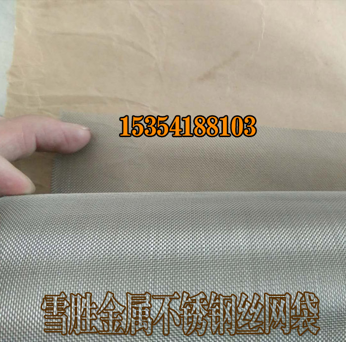 304不锈钢丝网精密不锈钢丝网袋厂价直销