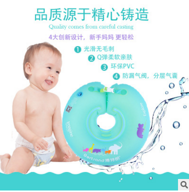 博特朗婴儿游泳圈脖圈新生幼儿儿童小孩脖子圈宝宝颈圈