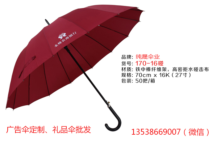 塘厦广告雨伞定制，礼品雨伞批发款式，纯晟颜色多样