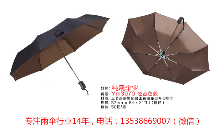 长安广告雨伞定制，礼品雨伞批发，纯晟款式新颖，厂价直销