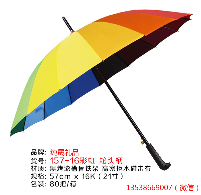 厚街广告雨伞定制，礼品雨伞批发，纯晟款式 