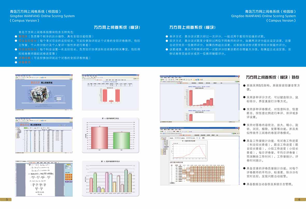 青岛优质网上阅卷系统供应商-扫描阅卷系统供应商