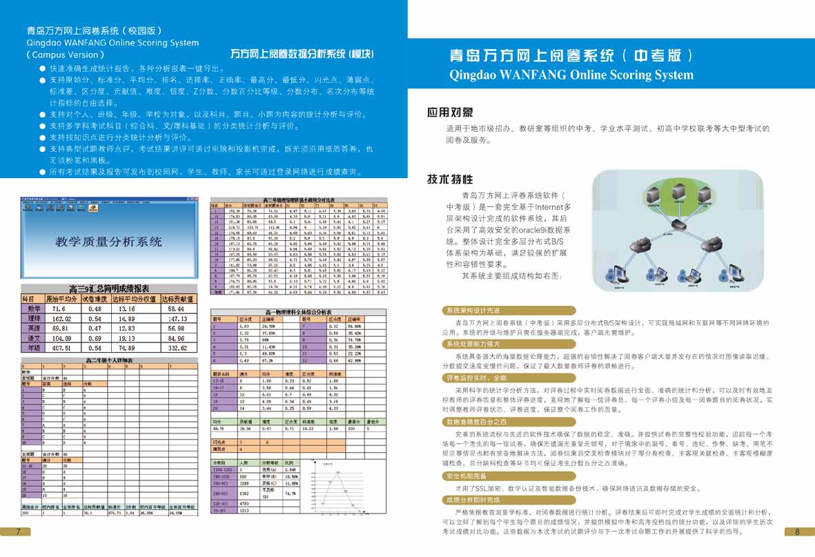 云阅卷系统_优质网上阅卷系统厂家直销