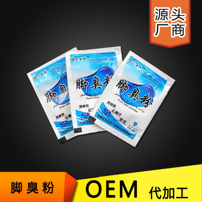 厂家直销脚臭粉 oem代加工 来样加工