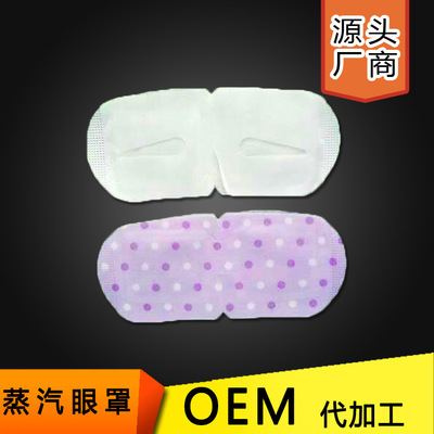 薰衣草蒸汽眼罩 护眼暖贴 OEM代加工