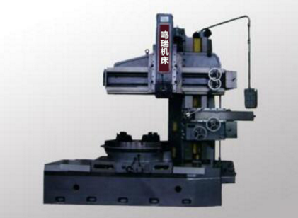 立式车床生产厂家