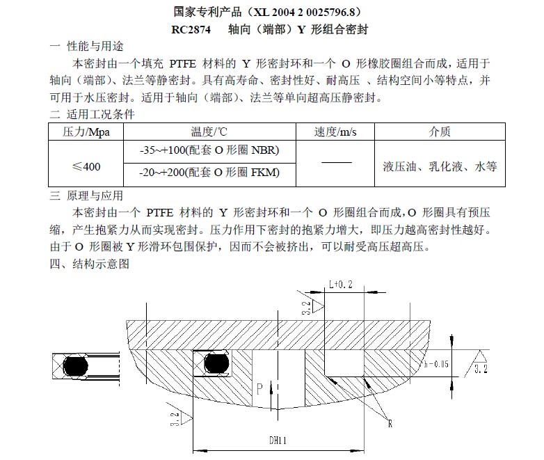 专业生产超高压密封产品-青岛睿辰密封【行业 推荐！】