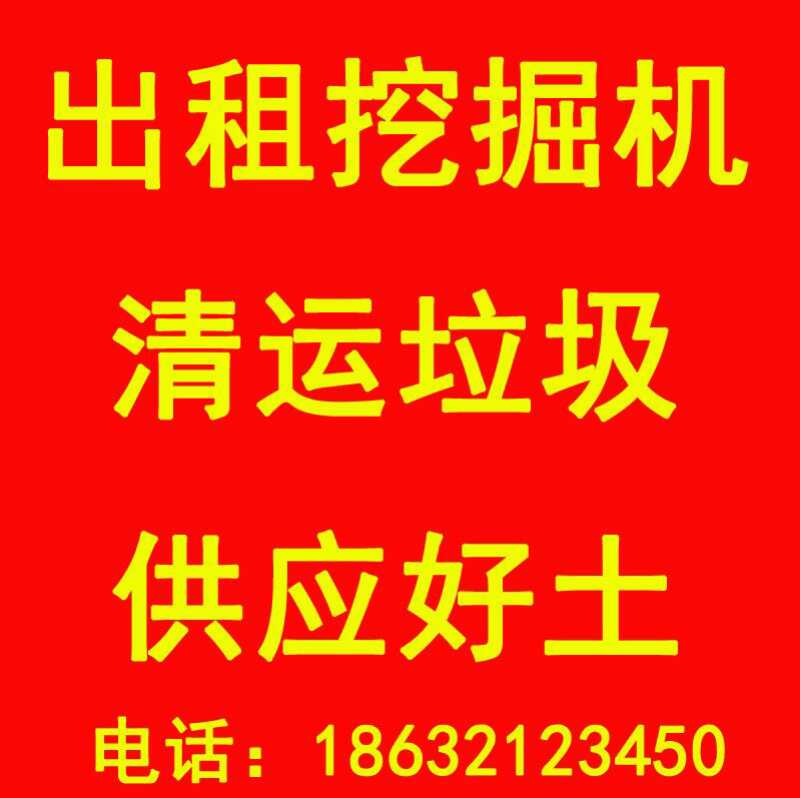 当先建筑清运垃圾_值得你信赖的物流服务-栾城清运垃圾哪里找