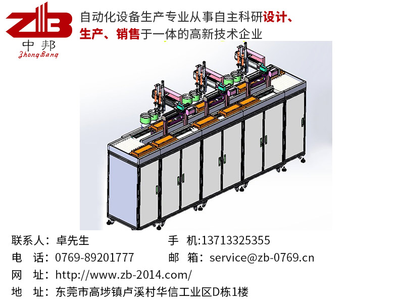 上等自动螺丝机中邦自动化供应