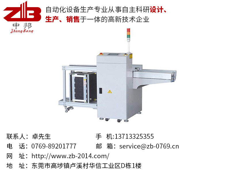 好的自动存板机推荐-中山pcb自动存板机