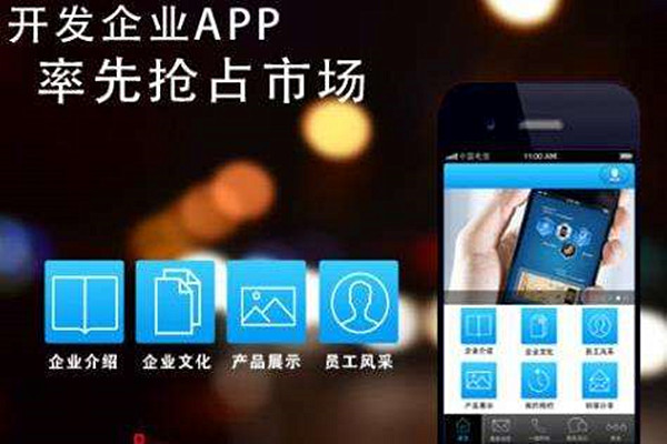 武汉专业的手机APP制作襄阳 湖北APP手游开通