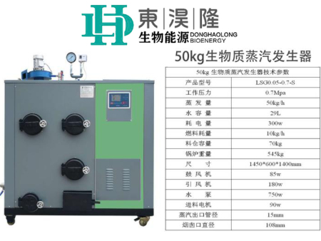 生物质蒸汽发生器，鞍山生物质蒸汽发生器，生物质蒸汽发生器价格