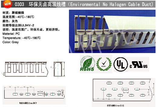 耐高温环保无线卤槽