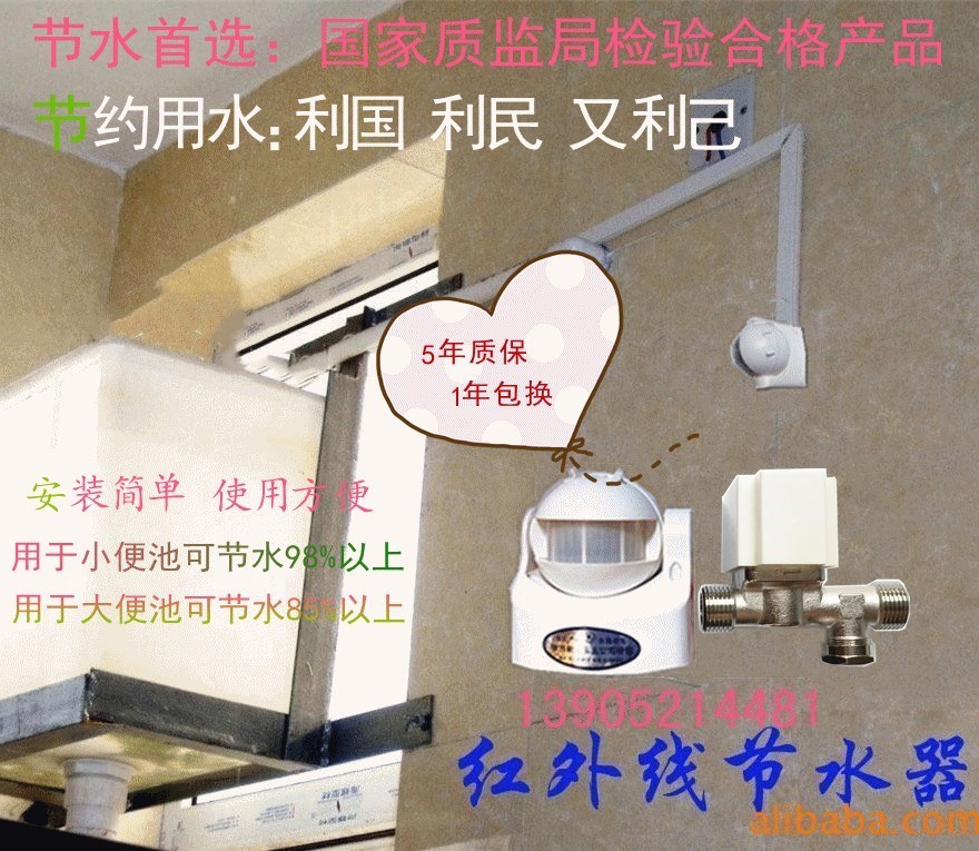 【厂家推荐】质量好的节水器销售，广东红外感应冲水器阀