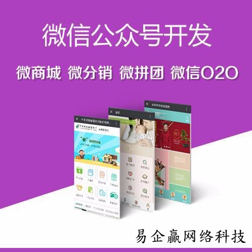 襄阳微信公众账号定制-武汉手机APP制作公司哪家专业？