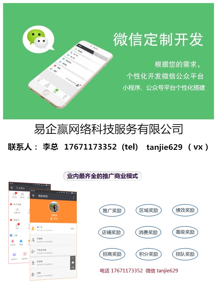 襄阳微信公众账号定制-武汉手机APP制作公司哪家专业？