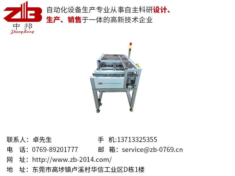 广西载具移位回流线 供应中邦自动化优惠的载具回流线