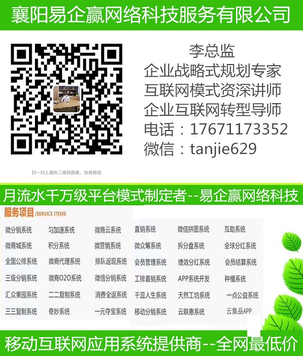 软件开发就选易企赢网络科技