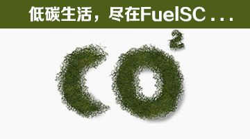 FuelSC国际节油卡的代理价格是多少？