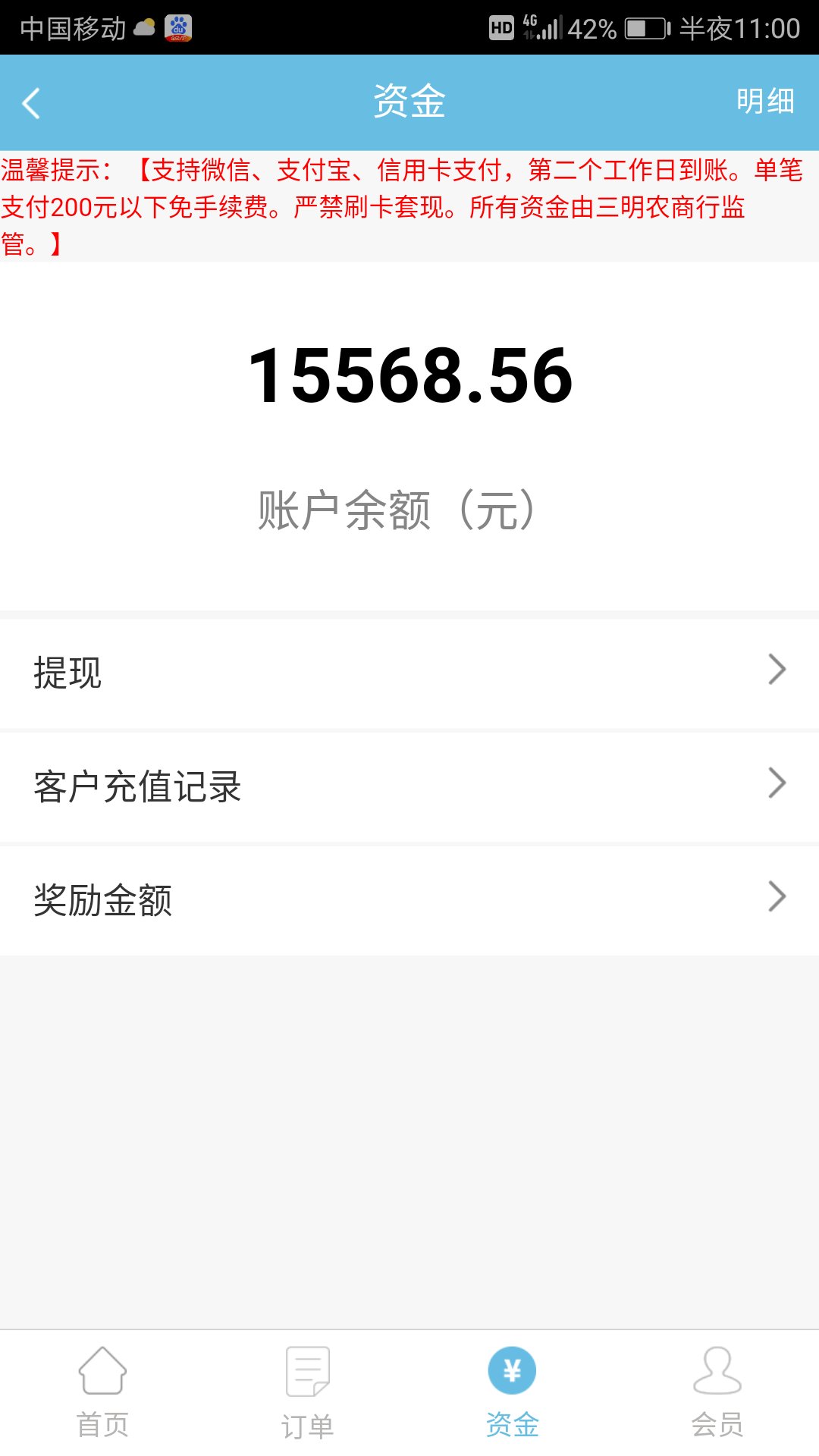 徐汇免费移动支付——专家力荐具有口碑的吃游商户助手APP项目