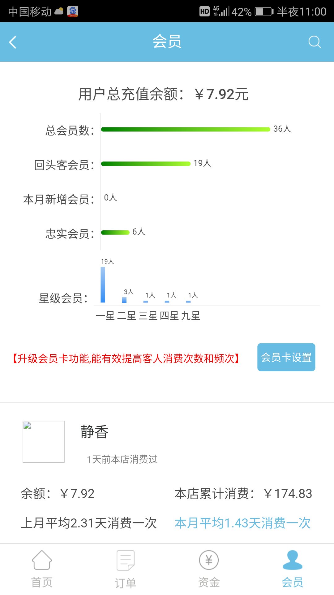 三明吃游商户助手APP信息|揭阳免费移动支付