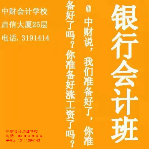 邯郸学会计