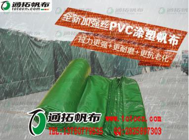 活动伸缩防水篷布-盖货防雨帆布选用通拓PVC涂塑布