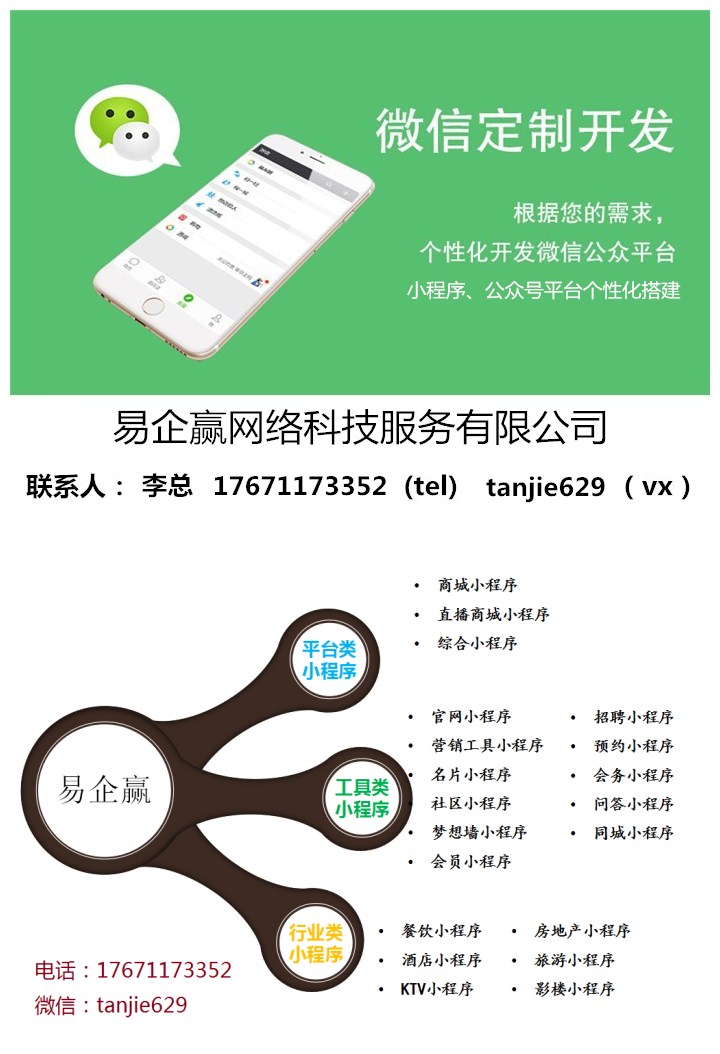 小程序开发-哪家公司提供专业的微信小程序