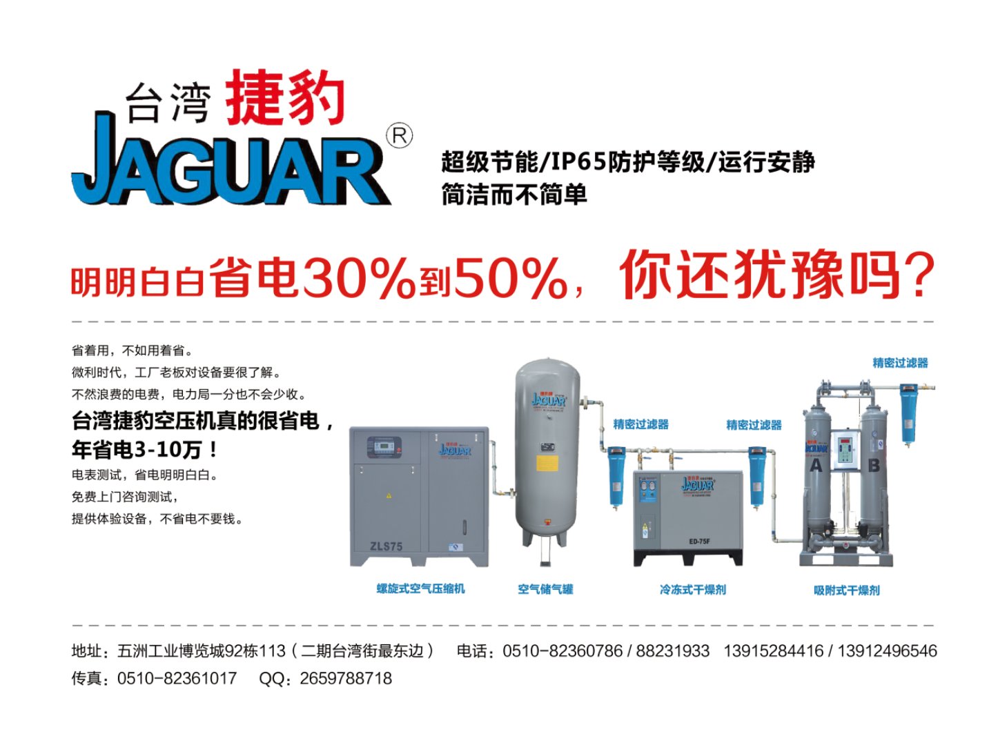 什么品牌的空压机好