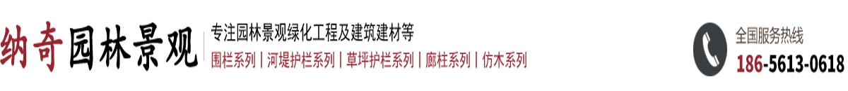 安徽纳奇园林景观工程有限公司