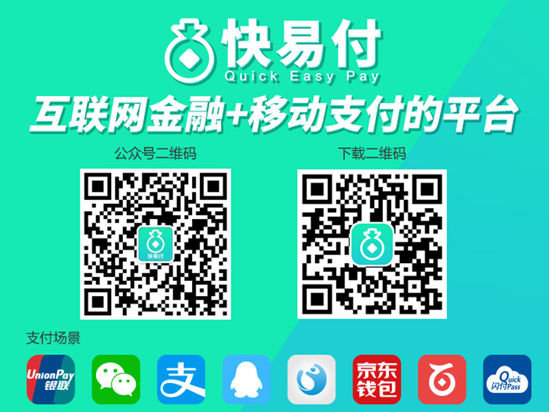 利润高的个人小微商家收款服务，专业个人小微商家收款服务找哪家好