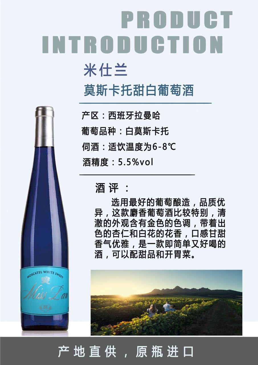 广州欧诗图酒业/进口酒直销