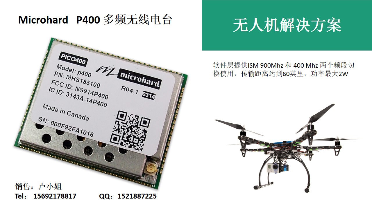 上海市哪里有供应实用的无线电台 microhard P400-无线数传价格