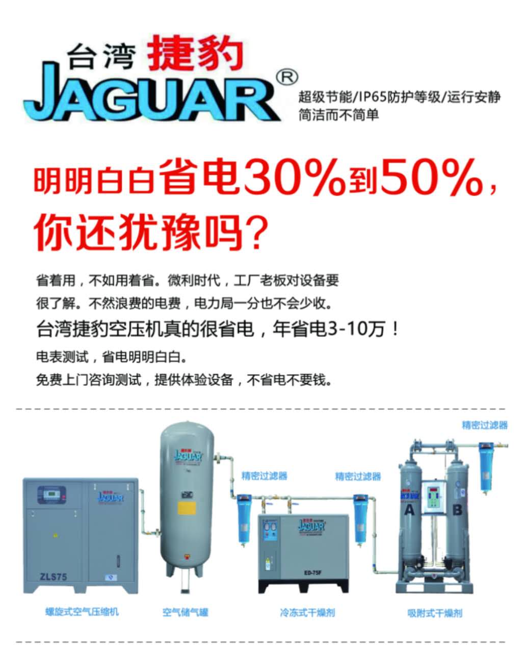 空压机紧急停机开不了