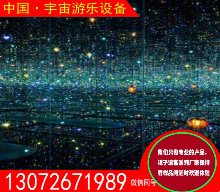 红桥区河南游乐设备_宇宙游乐设备(组图)