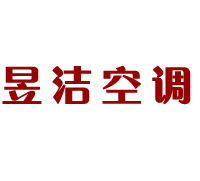 武城县鲁权屯昱洁空调制冷设备加工厂