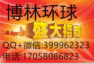 博林环球外汇佣金日返、诚招全国代理加盟