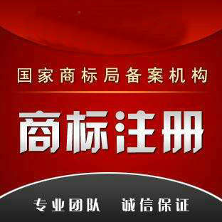 山东商标注册|临沂商标注册|正奇商标事务所|代理公司记账事务