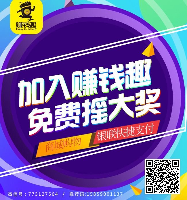 智能还款信用卡一万只需49元，无卡支付全国招代理——赚钱趣